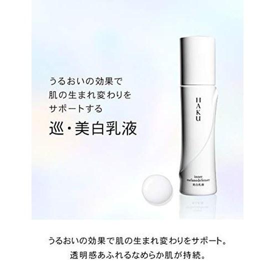 HAKU Emulsion Active Melano Defender Main Body 120mL Quasi-drug Moisturizing Whitening Spot Prevention 4MSK