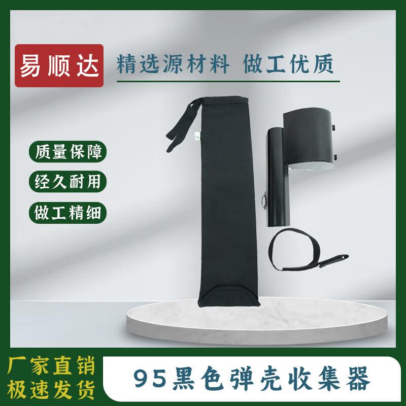 Yishunda 95 Bullet Shell Collector