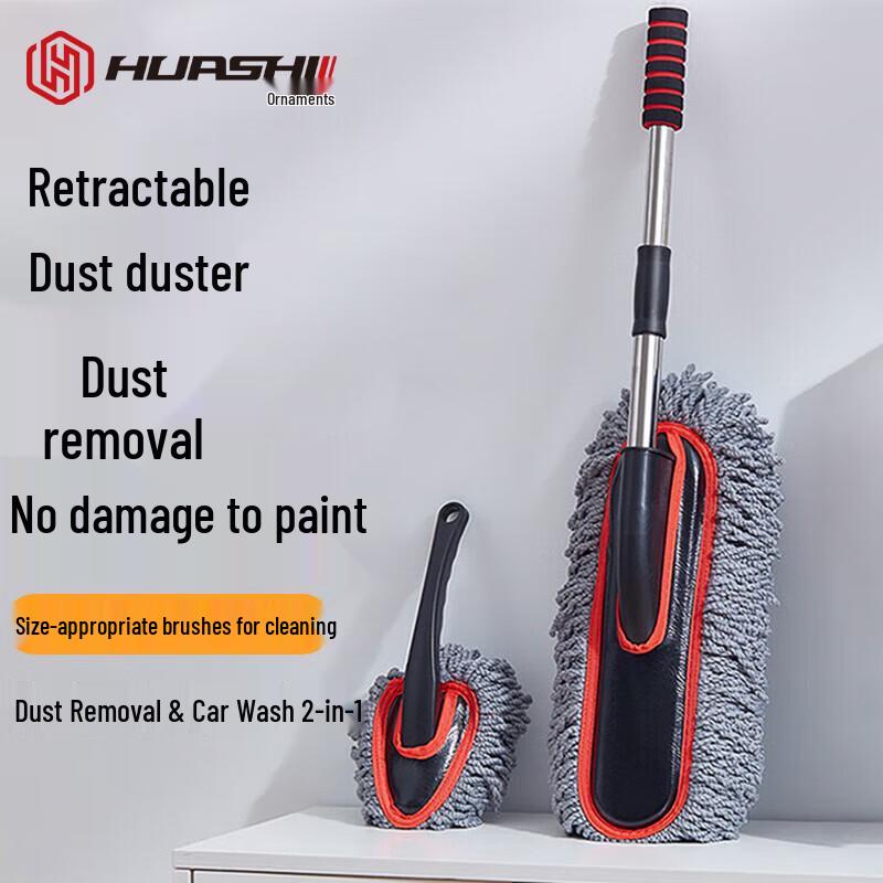 Automotive Dust Removal & Washing Duster Set