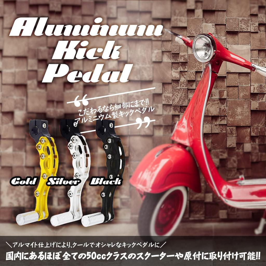 Muchas Sonrisas Aluminum Kick Pedal for Universal Custom Bikes (Silver)