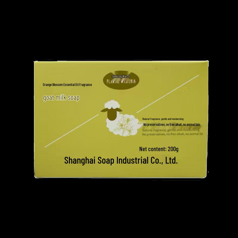 Xunweiji Orange Blossom Goat Milk Soap