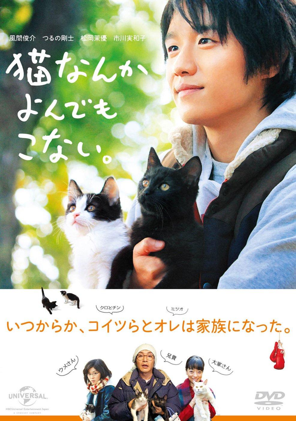 

Cats come when I call don t them. [DVD]
