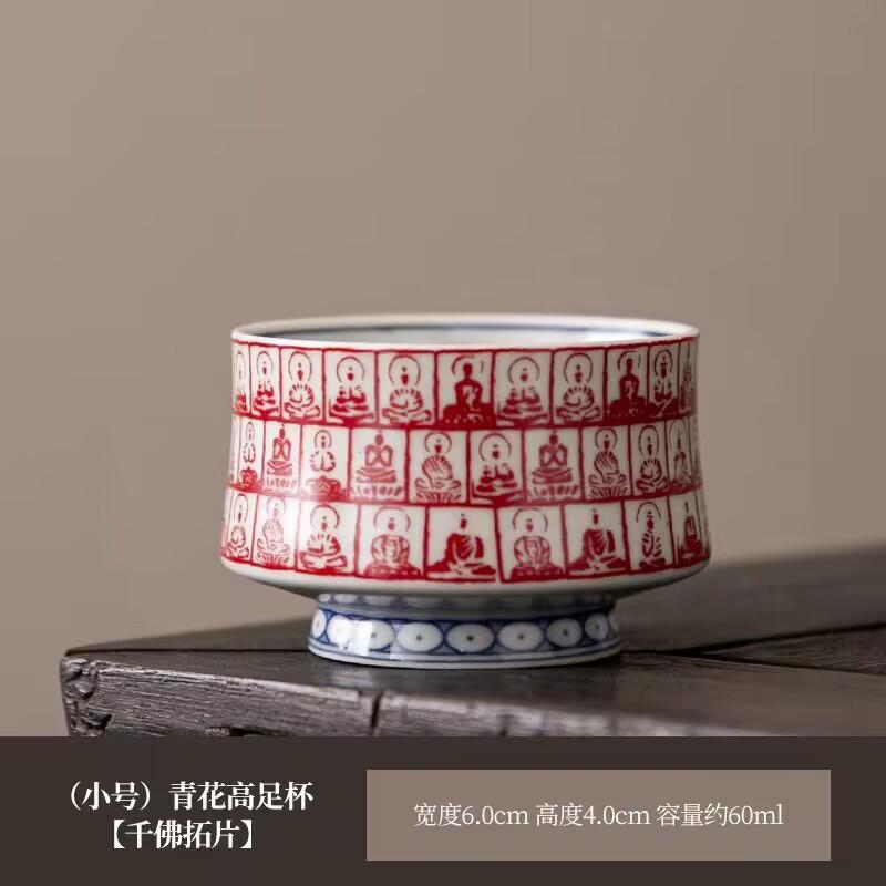 Blue And White Underglaze Red Rubbing Thousand Buddha Master Teacup Household Kung Fu Teacup Single Cup Personal High-End Tea Cup