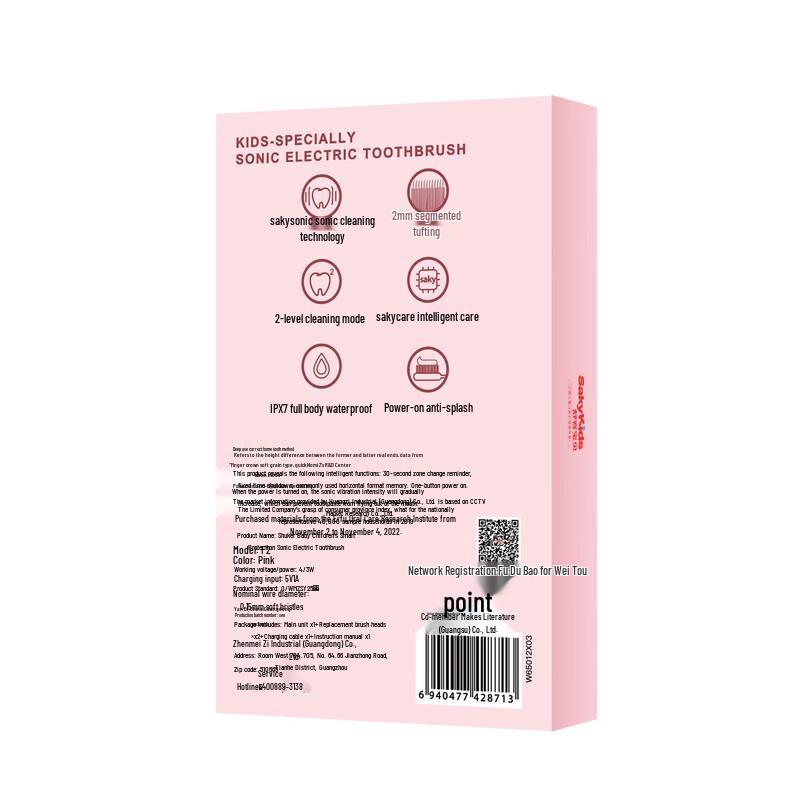 Shuke Children's Smart Sonic Electric Toothbrush F2