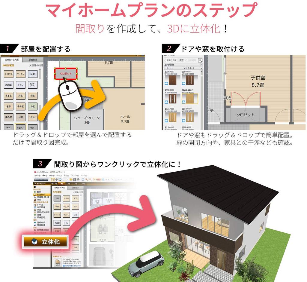 3D My Home Designer 13 with Official Guidebook