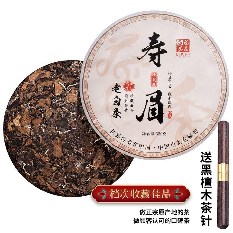2020 Fuding Lao Shou Mei Old White Tea High Mountain Bai Cha Loose Leaf 350g