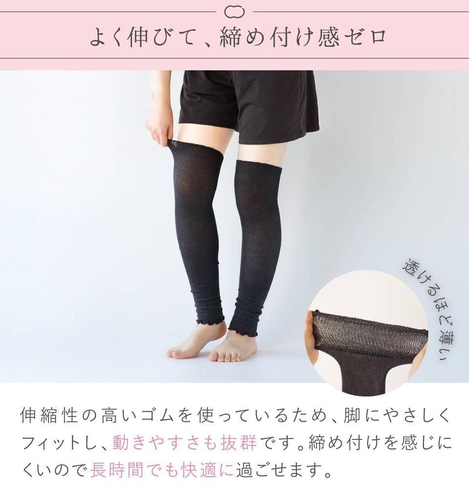 [Kinuyo] Seiden-Beinstulpen Über das Knie reichend Seidenmischung Nicht einschränkend Tiefschwarz