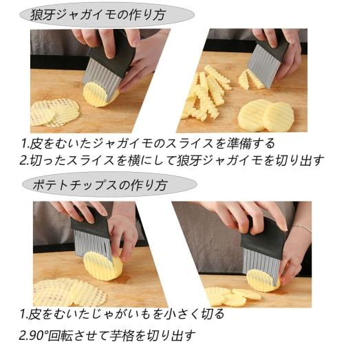 HUIKKJP Corrugated Potato Cutter, Stainless Steel, Multi-Function Kitchen Cutter for Potatoes, Carrots, and Onions, for Home Use (Black)