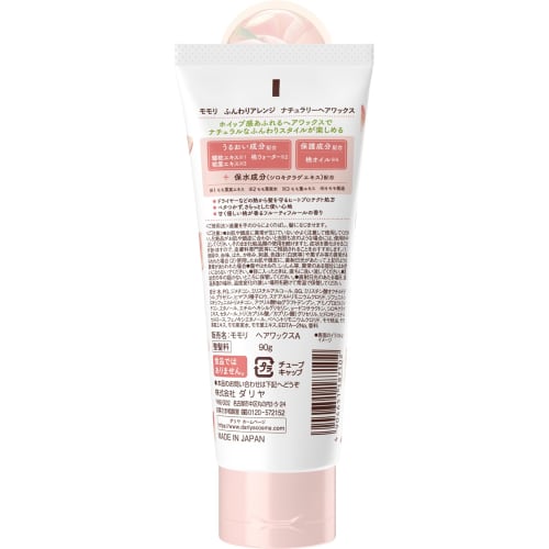 momori Soft Arrangement Naturally Hair Wax 90g