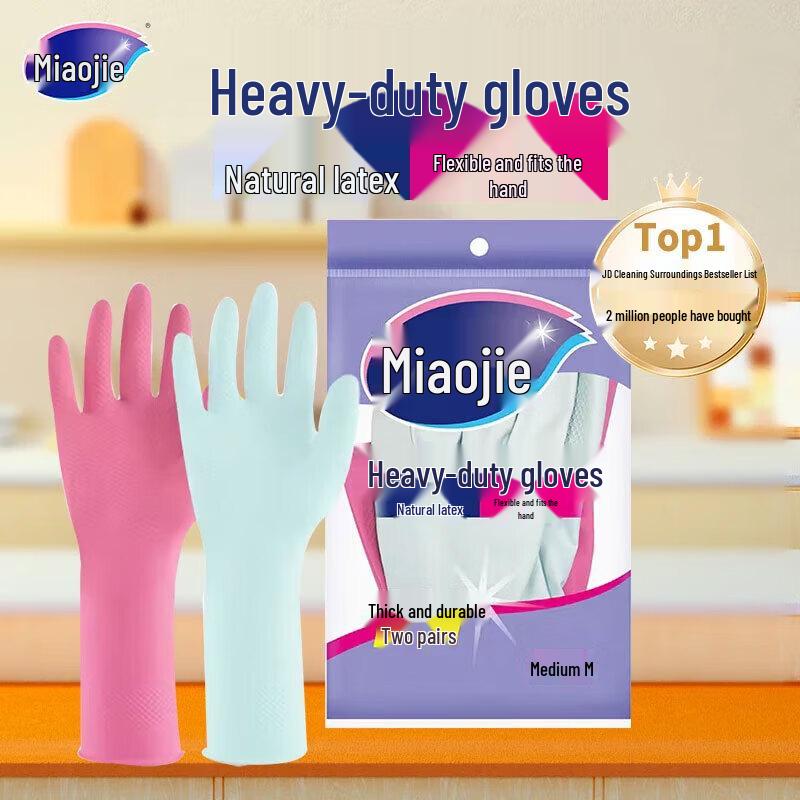 Miaojie Natural Latex Gloves
