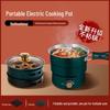 Portable Folding Electric Hot Pot 110V - Compact Travel & Dormitory Cookware