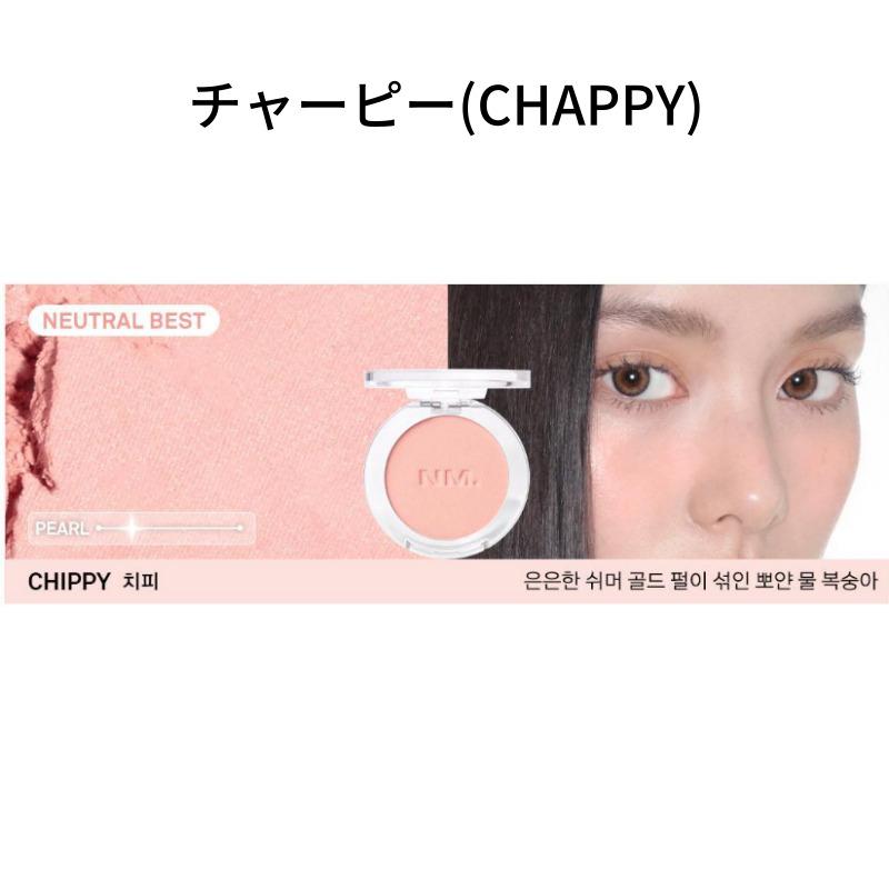 Naming Fluffy Powder Blush Chapi