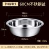JINGRUIXIANG Thickened Food-Grade Stainless Steel Mixing Basin
