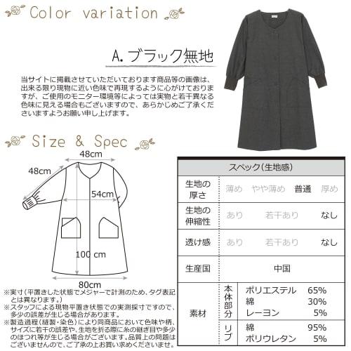 NISHIKI Women's Wrinkle-Resistant Cotton-Polyester Smock with Long Sleeves, Ribbed Sleeves, and Pockets (Solid Black: A/ML/ks2210)