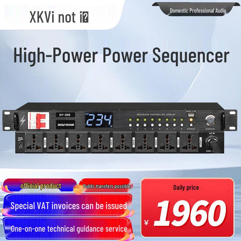 Xun Er Wei Professional Conference A/V Equipment (CN version)
