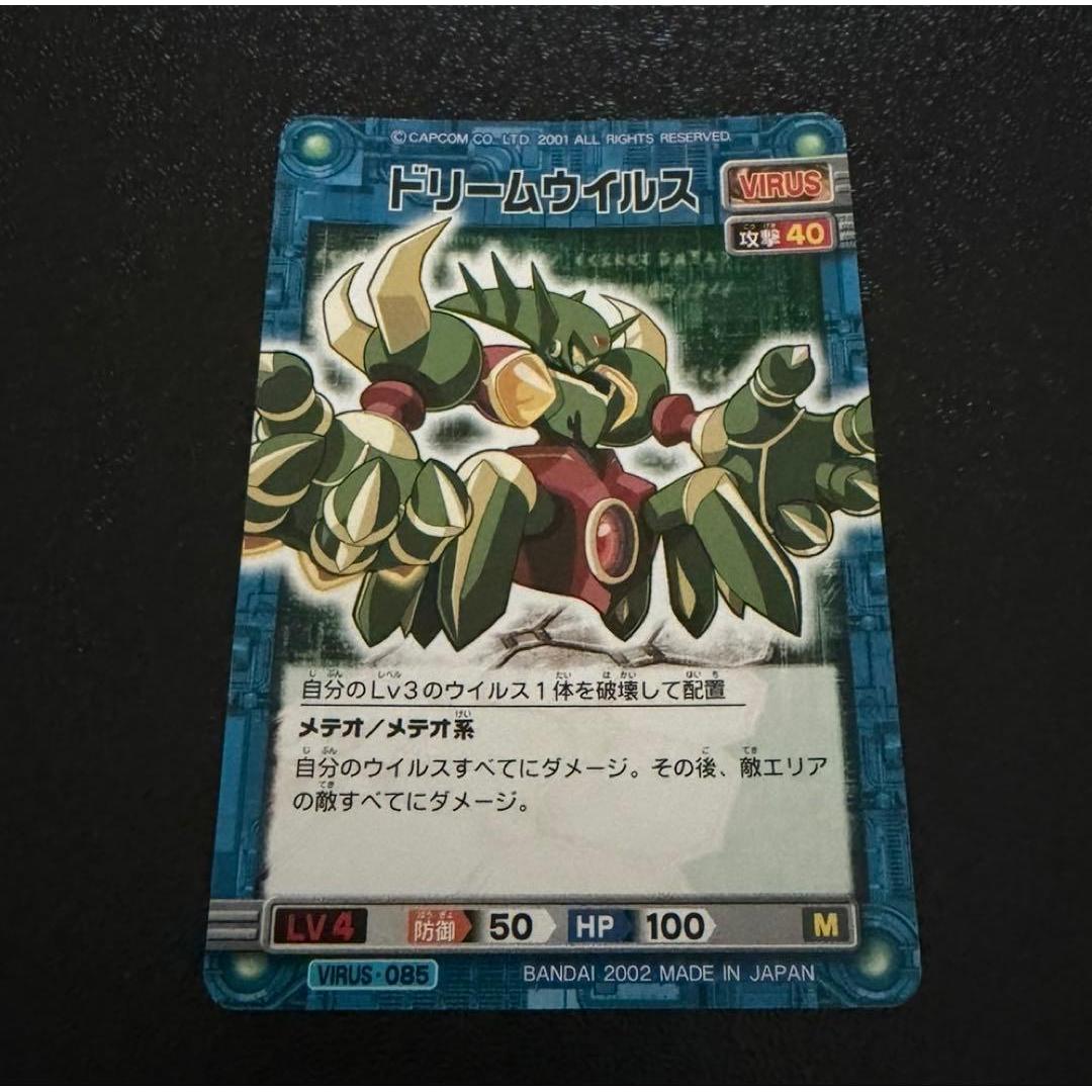 Used Rockman EXE Dream Virus Card