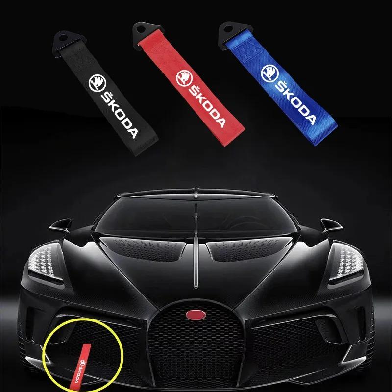 AAAAK1 Logo Nylon Trailer Straps Decorative Modification Accessories for Skoda Octavia A7 A8 Karoq Superb Auto Trailer Rope Accessory