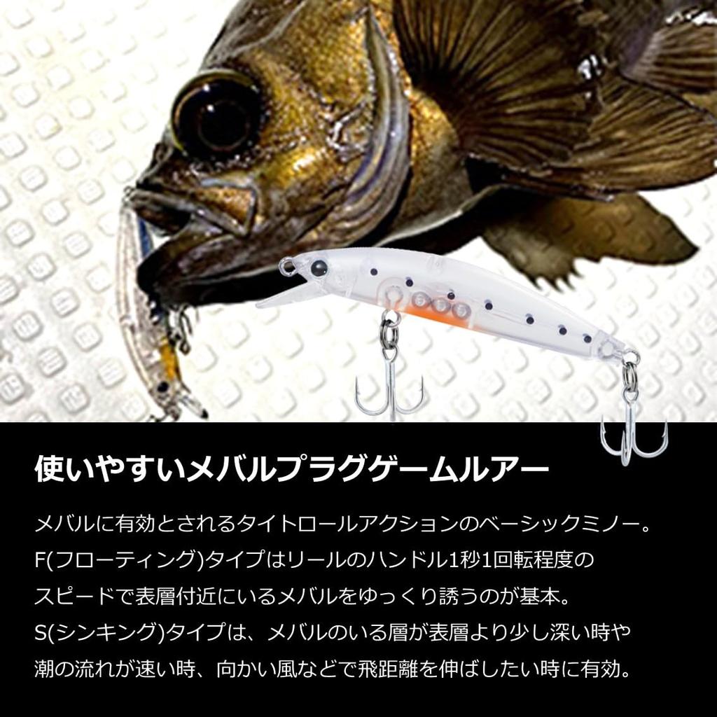 Daiwa Minnow Rockfish Hunter 50S with Dried Small Sardines