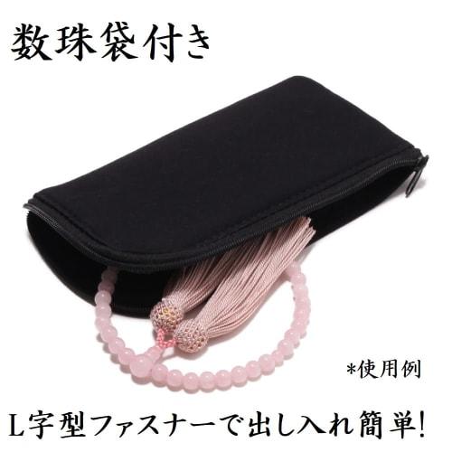 Nenjudo: "Genuine Quartz and Freshwater Pearls, with a Prayer Beads Bag and Silk Tassel." Made In Japan, Handmade Prayer Beads for Women, Suitable for