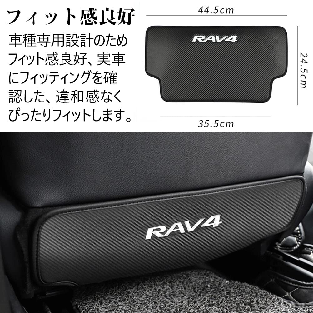 Kayafar Kick Guards for Toyota RAV4 RAV4 Seat Back Rear Seat Stain Kick RAV4 Interior Custom Seat Easy Carbon Fiber Look (50 Series), Mats,