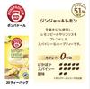 Pompadour Ginger Lemon 20 Tea Bags 71093 X 10 Sets &