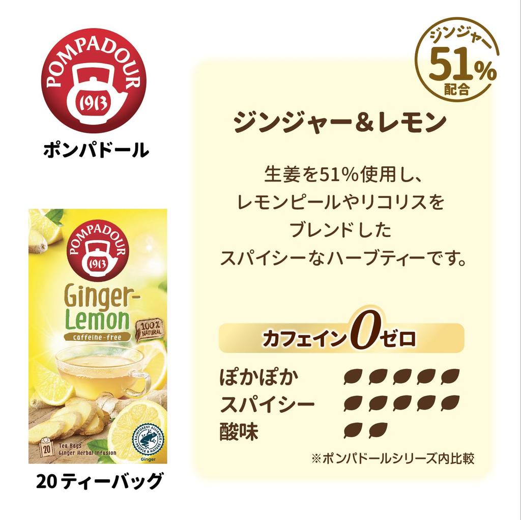 Pompadour Ginger Lemon 20 Tea Bags 71093 X 10 Sets &