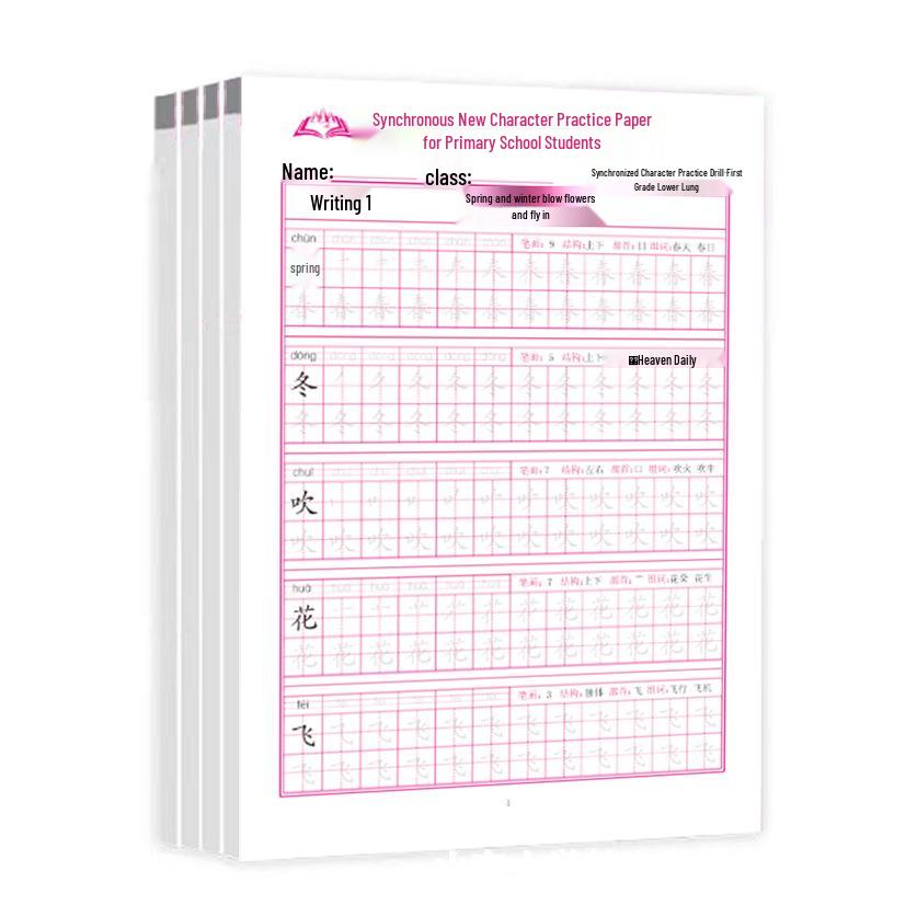 Chinese Character Practice Copybook for Grades 1-3: First & Second Semester Tracing Workbook
