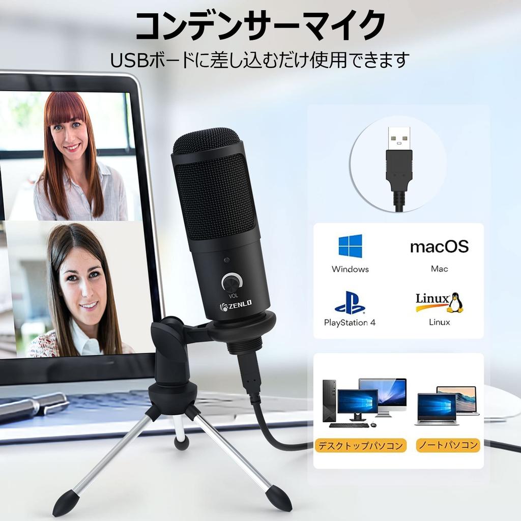 Generic USB Condenser Microphone with Tripod Stand
