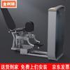 Jinlishuo Integrated Thigh Adductor & Abductor Machine