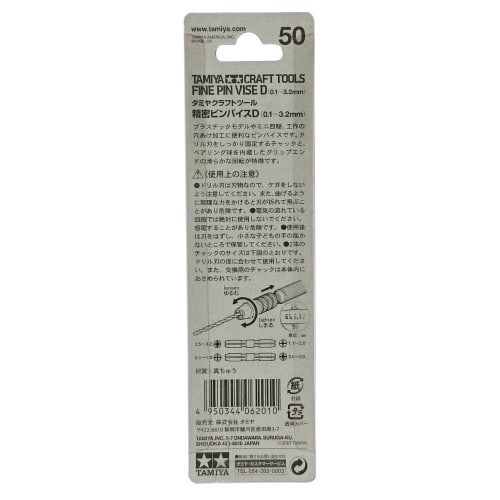 Tamiya Craft Tool Series No. 50 Precision Pin Vise D, Plastic Model Tool, 74050