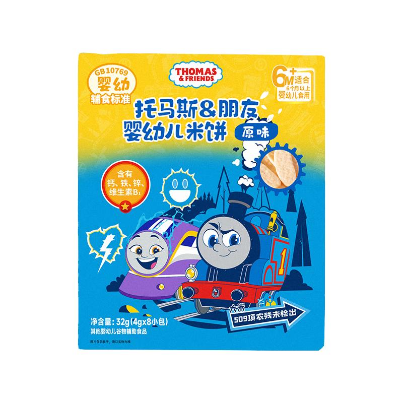 Thomas & Friends Baby Rice Crackers