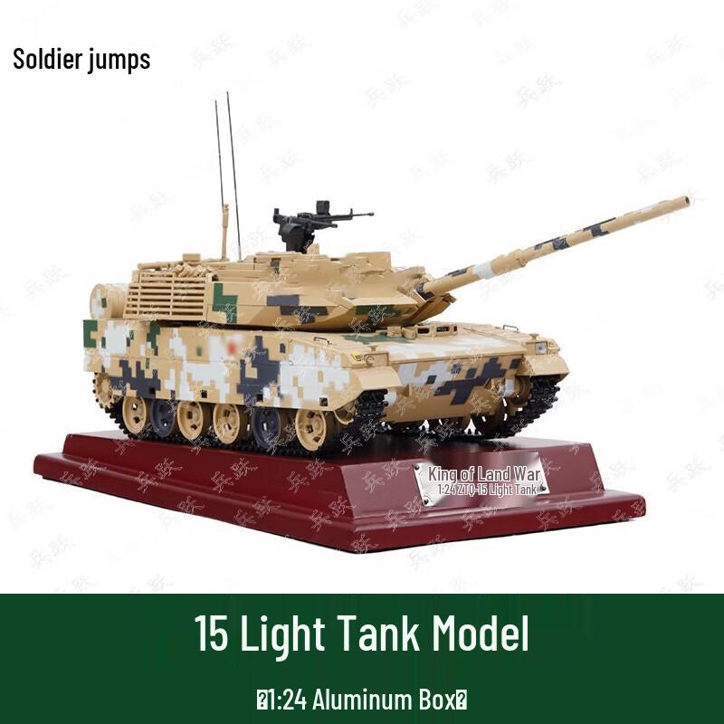 Type 15 Light Tank Metal Model