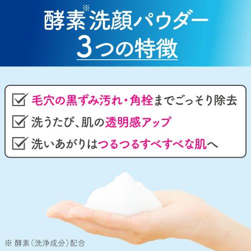 [Online only] suisai (Suisai) Suisai Beauty Clear Powder Wash N BT21 Enzyme Facial Cleansing Facial Cleansing Powder Single Item 0.4g x 32 pieces