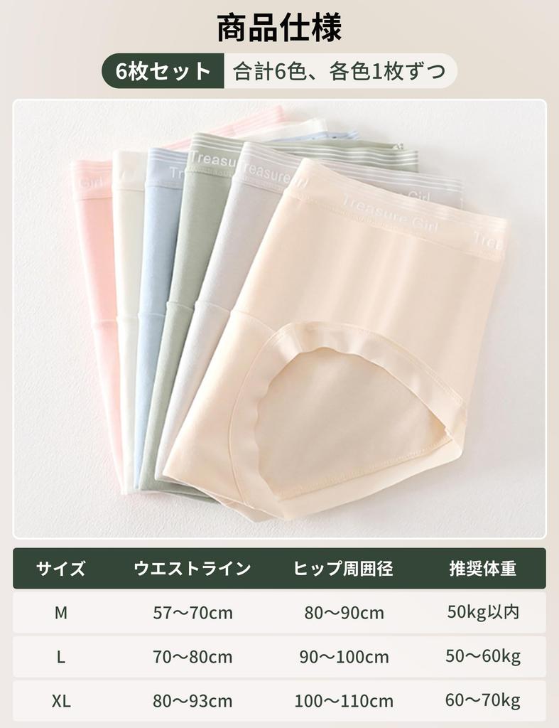 Pokmil Set of Plus Fully Covering the Soft Beautiful Gentle on the Seamless Panties 6 Women's Underwear, 100% Cotton! 6. Sizes, Non-Digging, Butt,