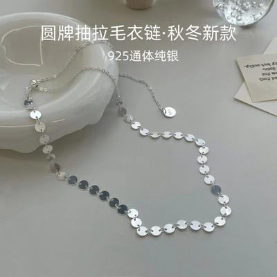 Womens Round Sequins Pull-Out Sweater Chain Necklace Light Luxury Collarbone Jewelry
