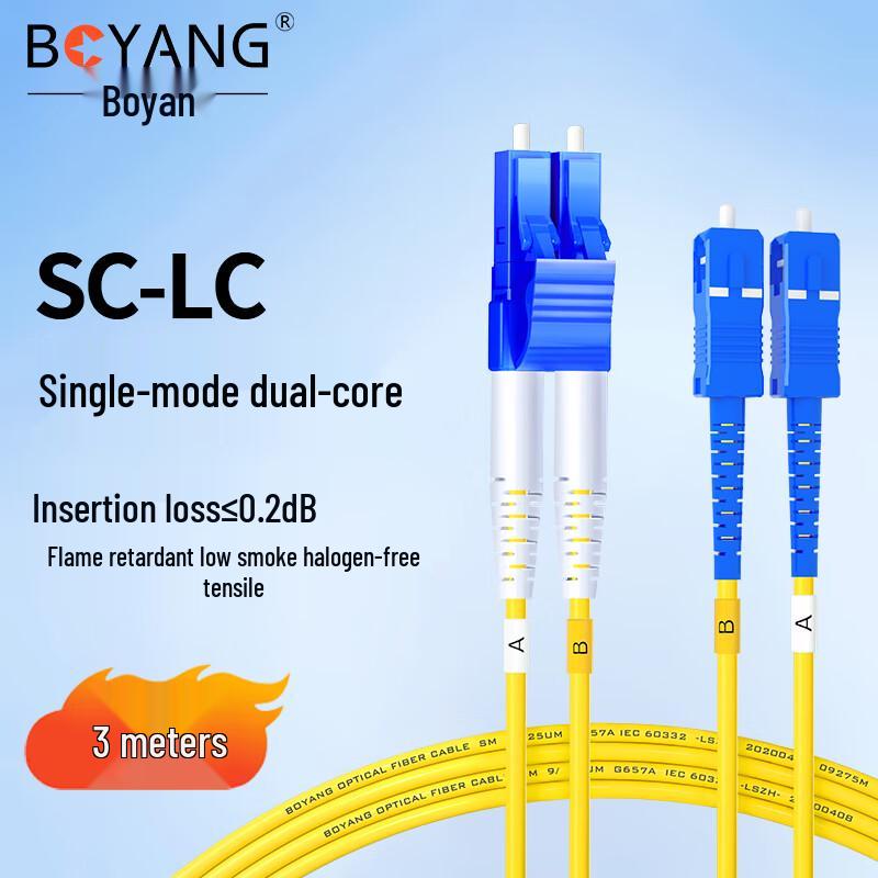 Boyang Telecom-Grade Single-Mode Fiber Optic Patch Cord