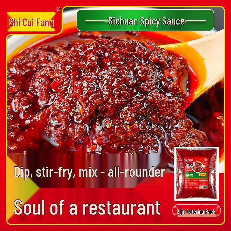 Shi Cuifang Sichuan Spicy Chili Sauce