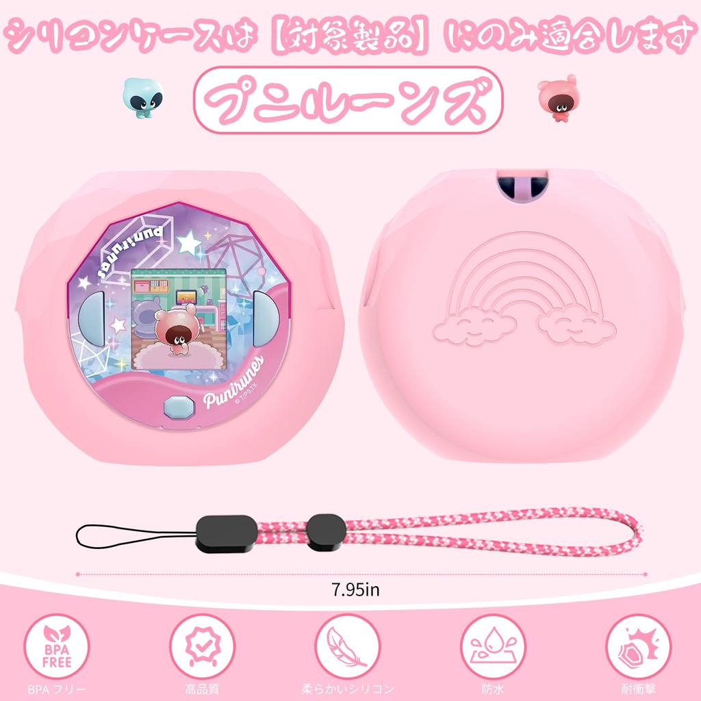 Soft silicone protective case for Takara Tomy Punirunzu and Cute strap Convenient to Punistaru. Drop-resistant, shockproof, dustproof,