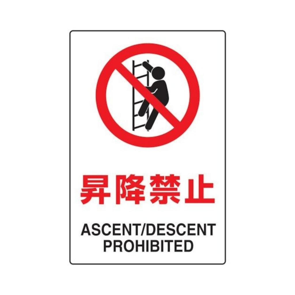 Japanese  Metal Warning Sign No Entry No Passage No Garbage Wall Decoration Sign Road Park Grassland Public Places