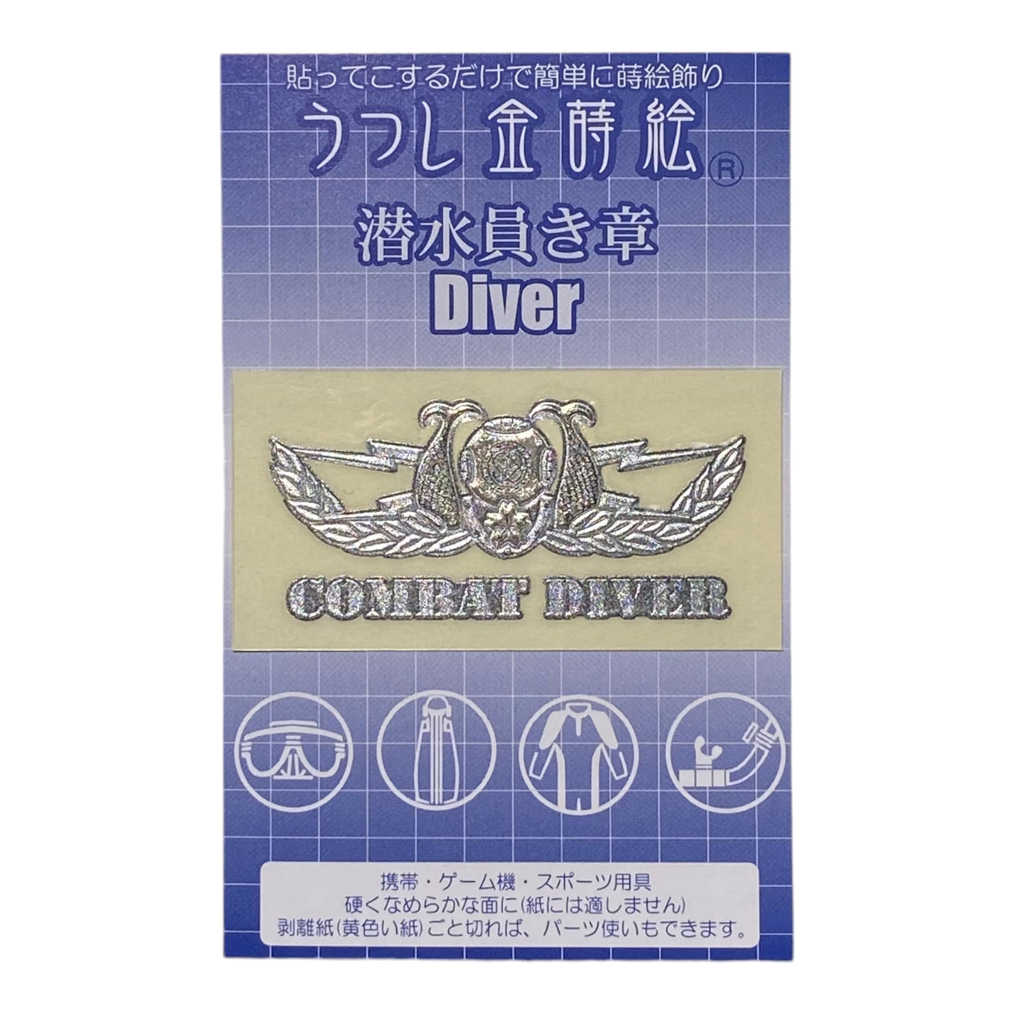 Gold Makie (Marine Self-Defense Force Emblem Series) Sticker Self-Defense Force