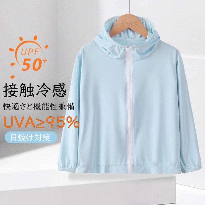 [Kayiyas] Rash Guard Kids UV Cut UPF50+ Long Sleeve Hoodie (140 Pink)