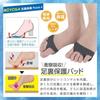 SUPORYA Foot Protection Metatarsal Sesamoid Bone Protection Foot Foot Foot Big Toe Easy to Put On and Take Prevents Beautiful For Going L Pads, Pads,