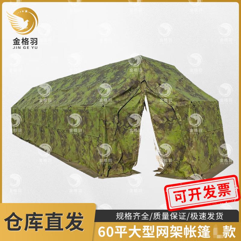 Jingeyu 60 sqm Large Outdoor Camping & Training Frame Tent
