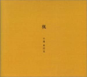 

CD KARASHIMA MIDORI - Kaede TOCT22111 Japan ObiJapanese Pop/Rock Used