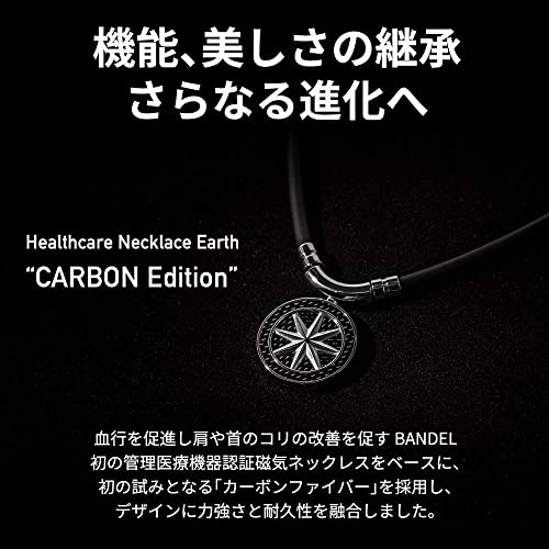 BANDEL Carbon Edition Necklace Healthcare Magnetic Necklace Bandel Medical Device Improves Blood Circulation Muscle Recovery Balance Exercise Sports A