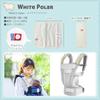 WHITE POLAR Baby Carrier Imabari Drool Ergo Drool Stroller Made in Japan Cover, Cover, Pad, Towel, 100% Cotton,