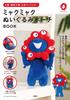 Expo Official Character Myakumyaku Plush Pouch BOOK Brand Osaka-Kansai (Takarajimasha Mook)