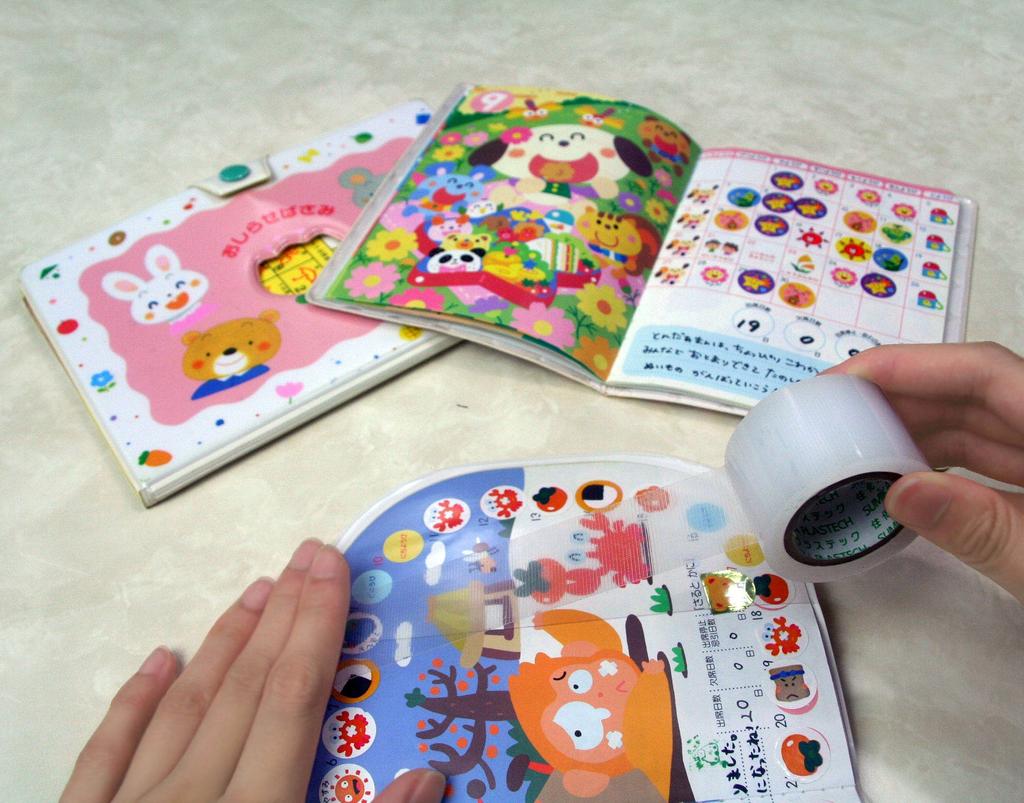 Picture Book Strong Repair Tape x (3cm 5m) H-27-B