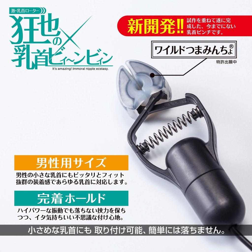 Desire Nipples Man's M-ZAKKA (Japanese Brand) Kyouya's