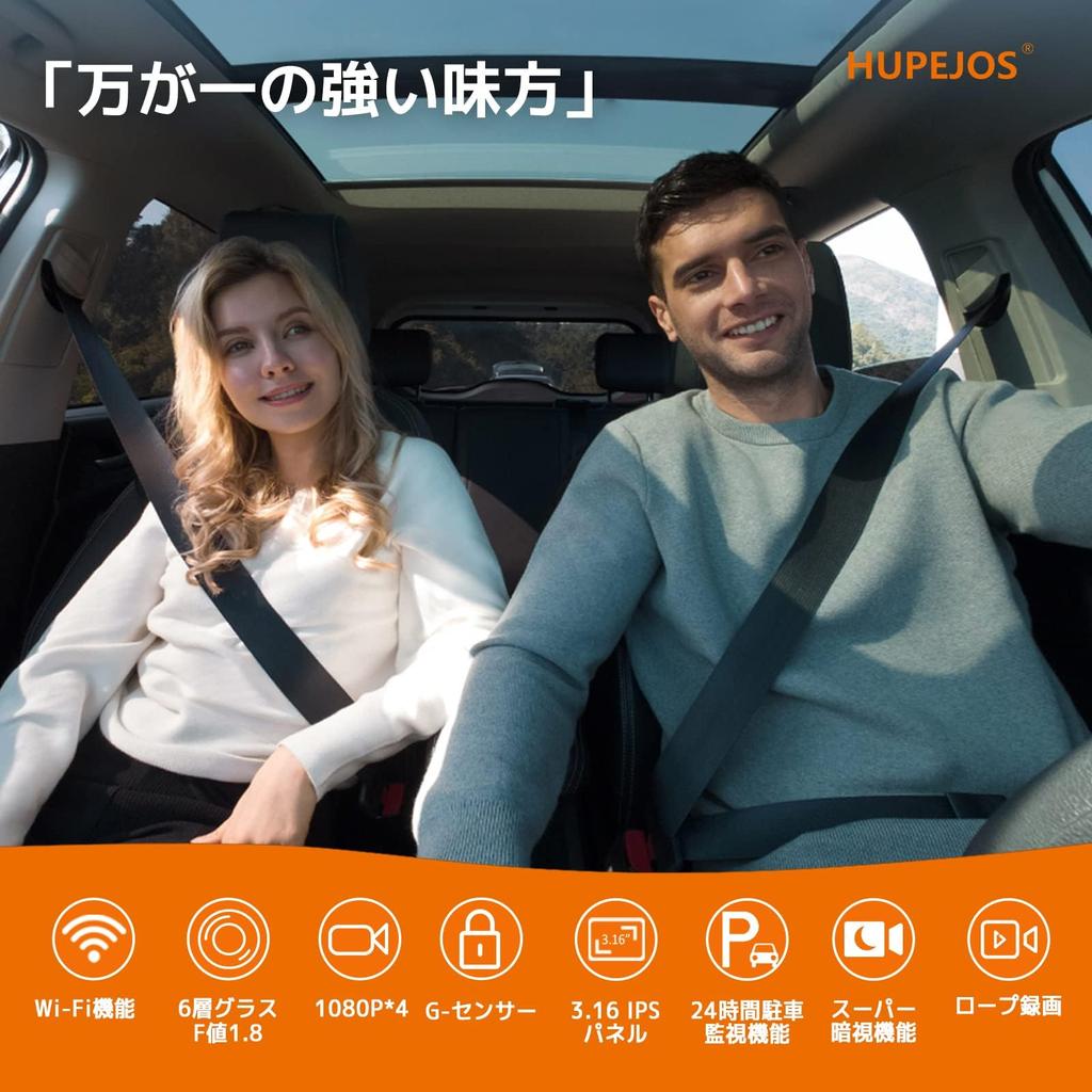 HUPEJOS V7 Dash Camera, 360 Degrees, 4 Cameras for Omnidirectional Protection, Millimeter Wave Radar,